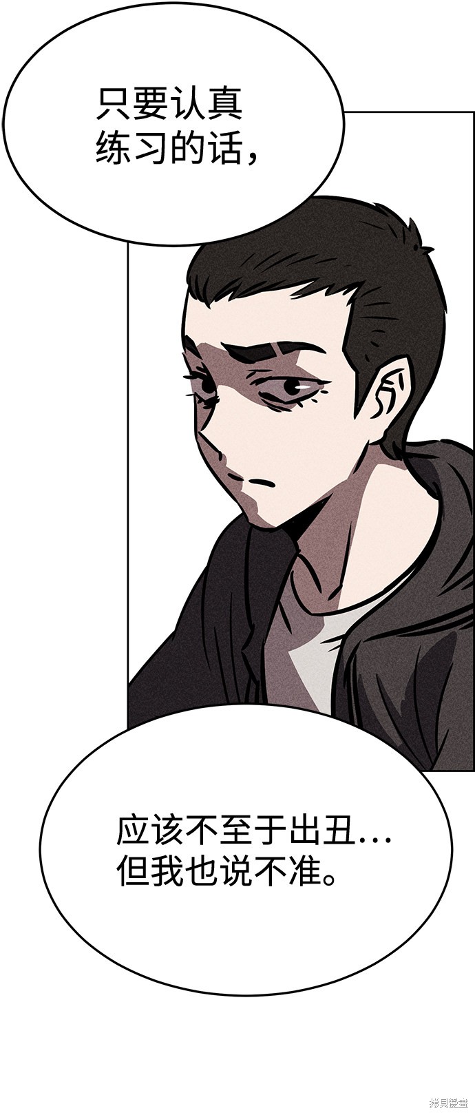 《笨蛋天才》漫画最新章节第33话免费下拉式在线观看章节第【21】张图片