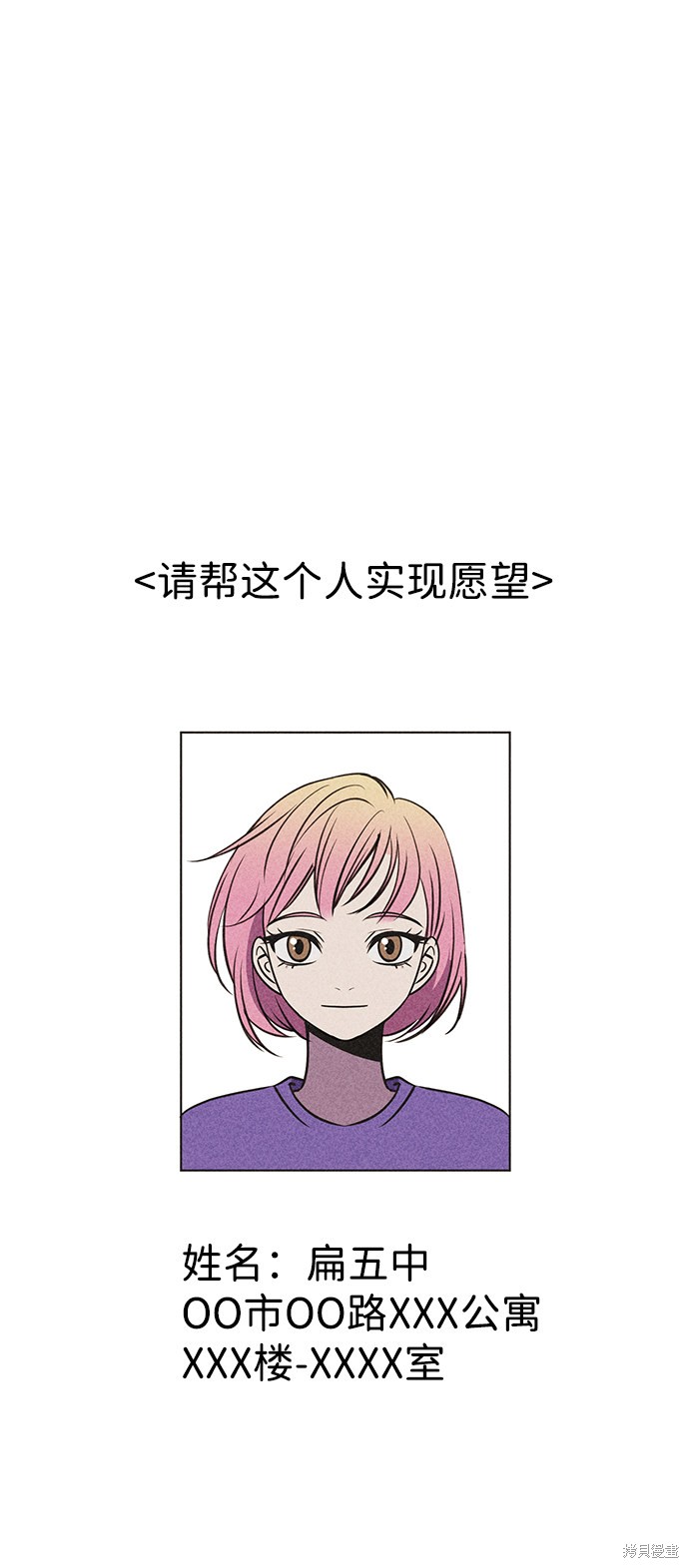 《笨蛋天才》漫画最新章节第16话免费下拉式在线观看章节第【118】张图片