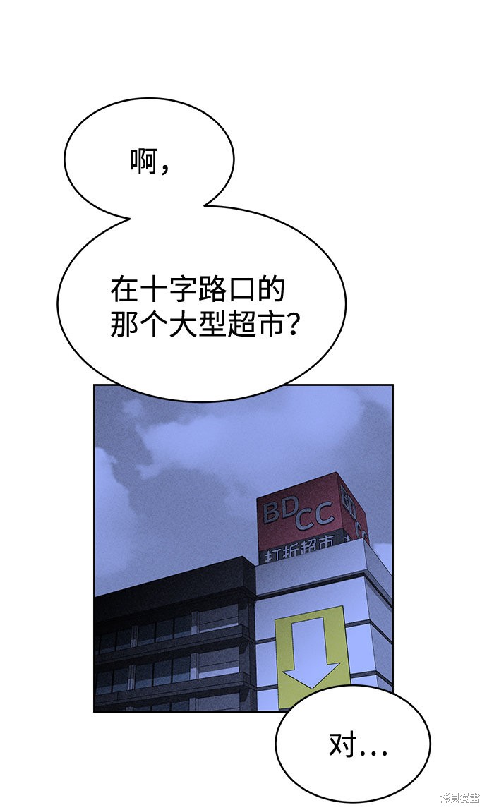 《笨蛋天才》漫画最新章节第26话免费下拉式在线观看章节第【26】张图片