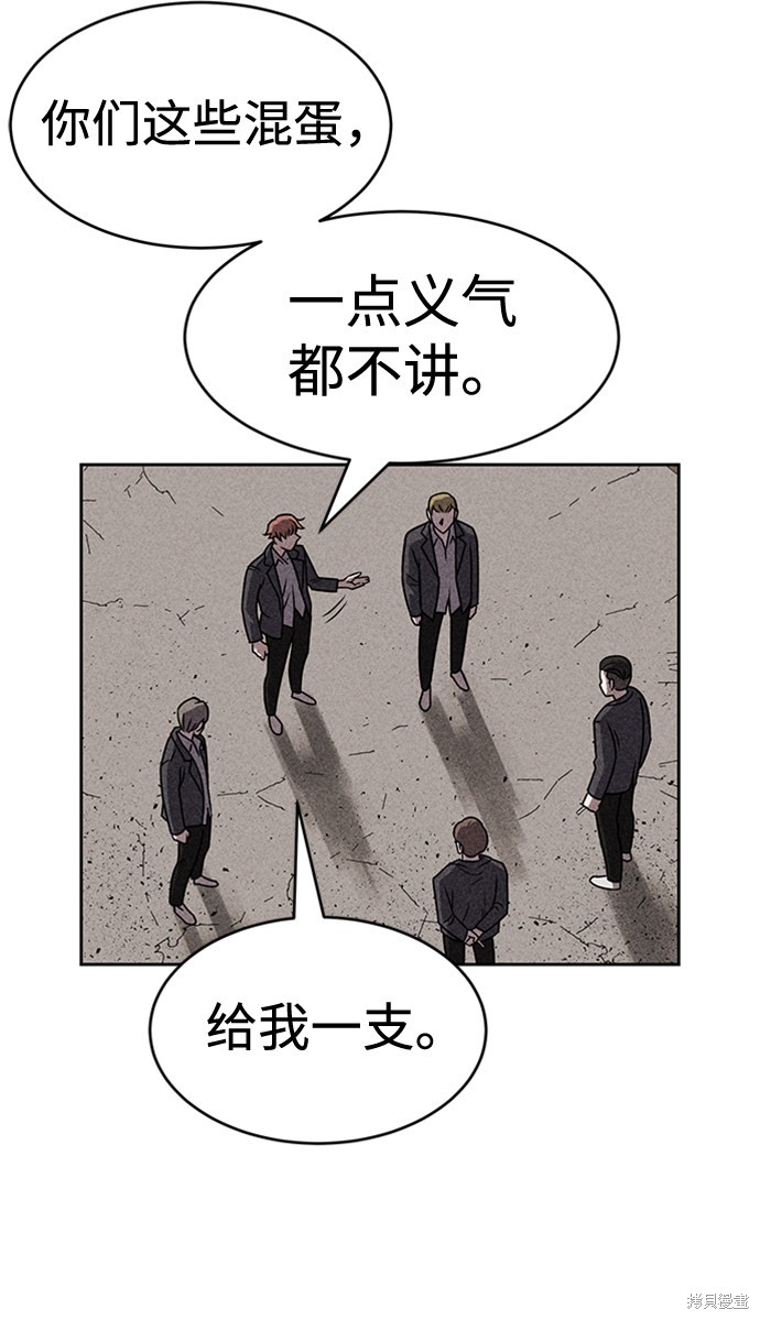 《笨蛋天才》漫画最新章节第13话免费下拉式在线观看章节第【28】张图片