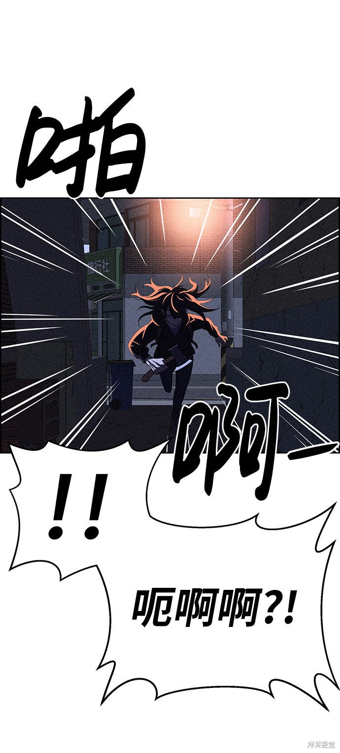 《笨蛋天才》漫画最新章节第54话免费下拉式在线观看章节第【82】张图片