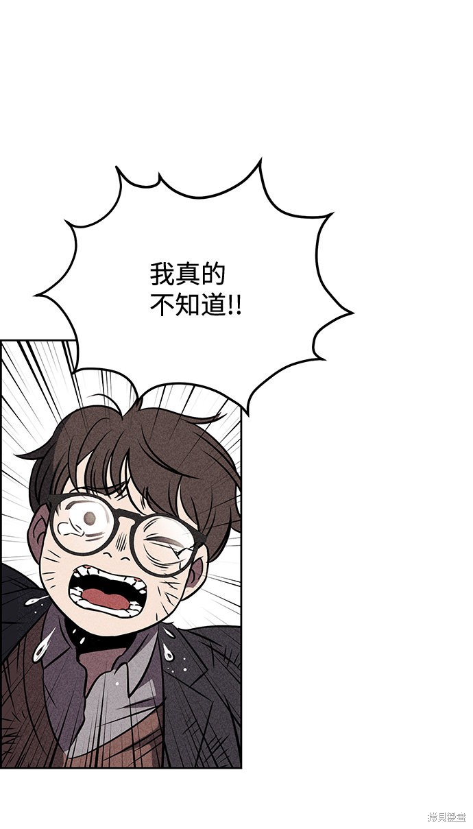 《笨蛋天才》漫画最新章节第7话免费下拉式在线观看章节第【48】张图片