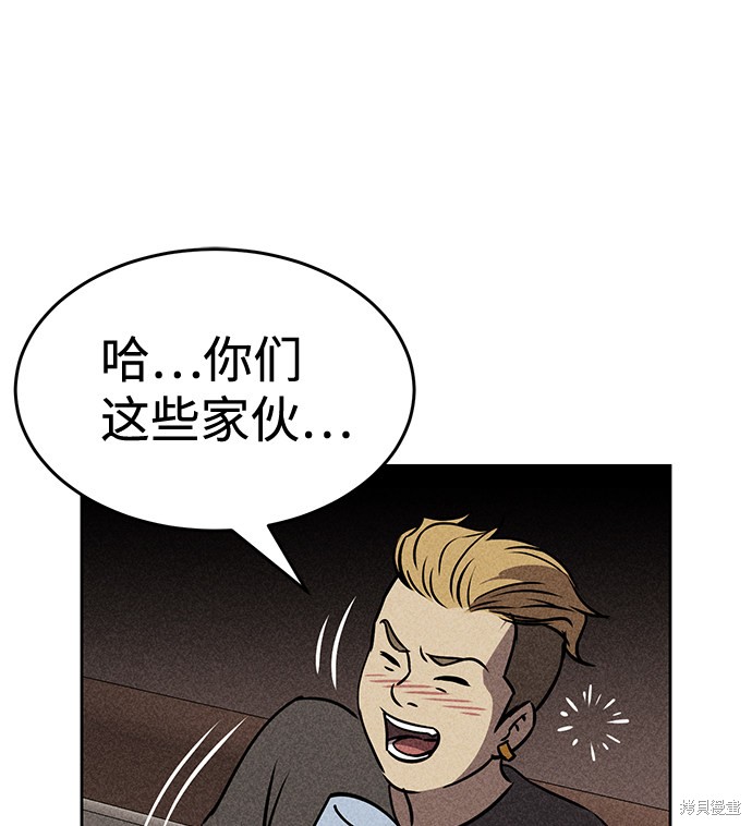 《笨蛋天才》漫画最新章节第27话免费下拉式在线观看章节第【26】张图片