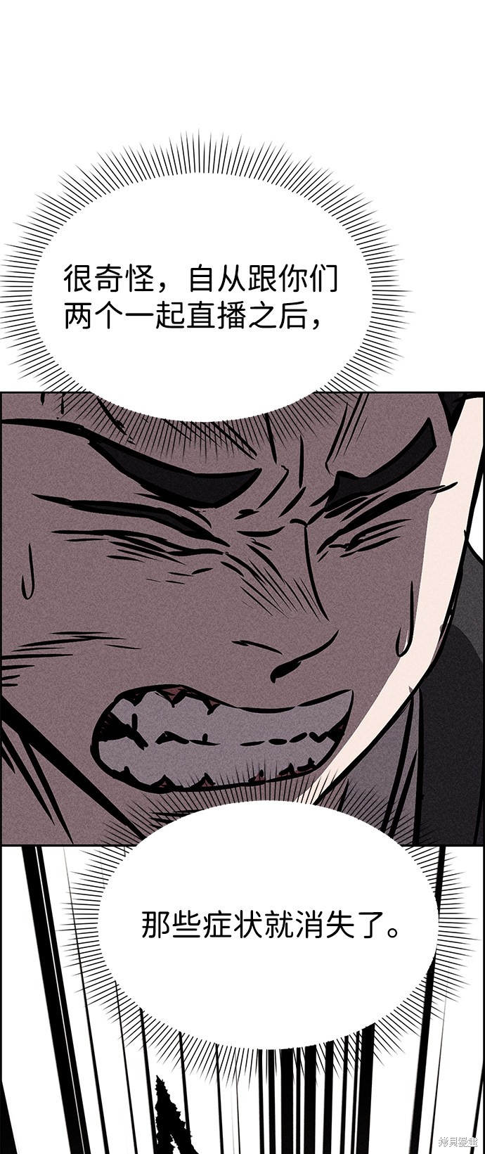 《笨蛋天才》漫画最新章节第34话免费下拉式在线观看章节第【60】张图片