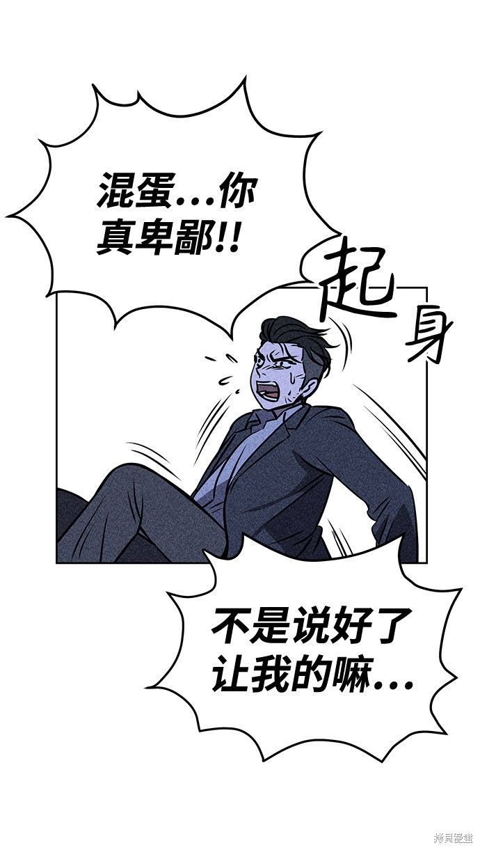《笨蛋天才》漫画最新章节第5话免费下拉式在线观看章节第【24】张图片