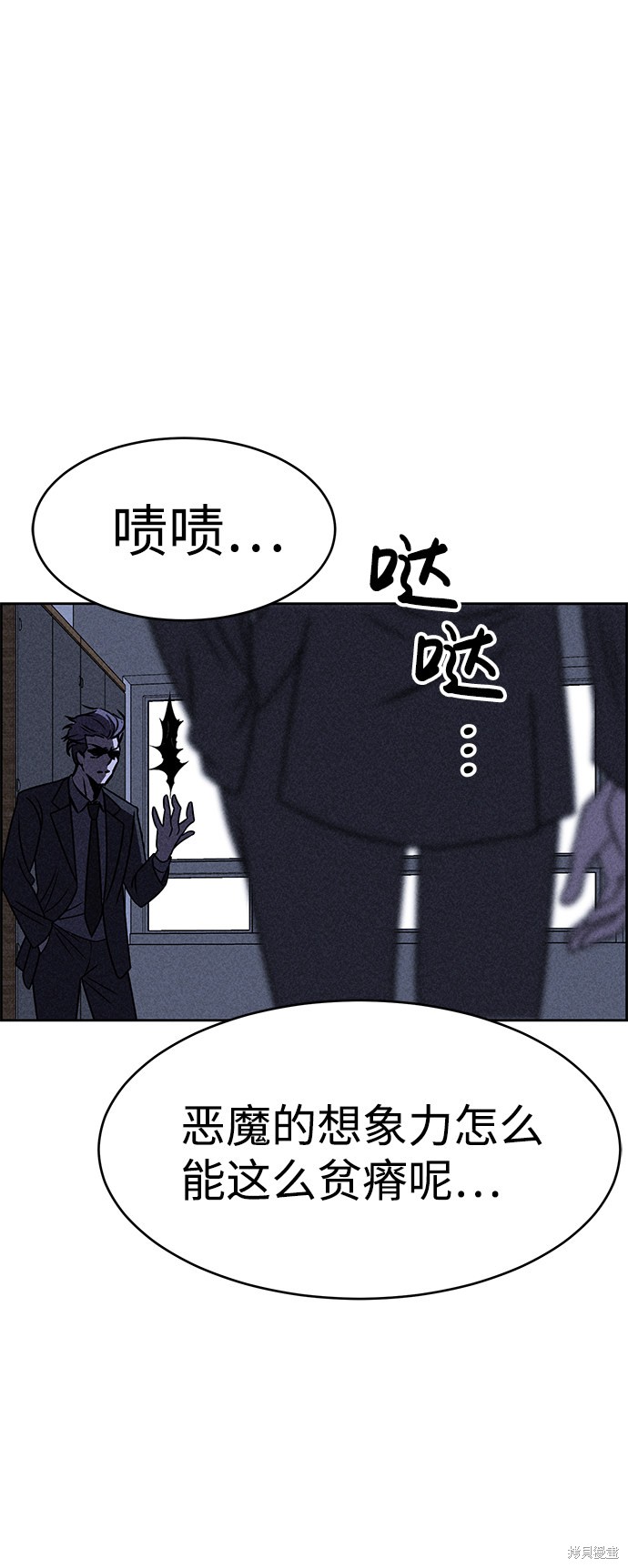《笨蛋天才》漫画最新章节第36话免费下拉式在线观看章节第【79】张图片