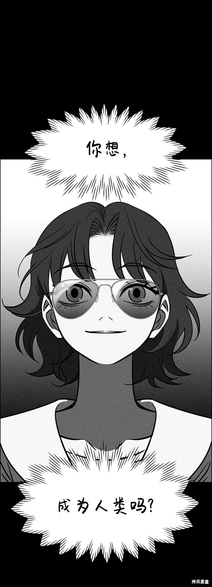 《笨蛋天才》漫画最新章节第9话免费下拉式在线观看章节第【22】张图片