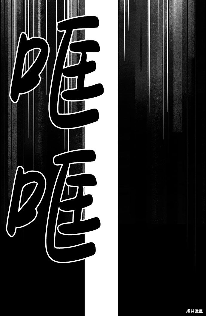 《笨蛋天才》漫画最新章节第60话免费下拉式在线观看章节第【64】张图片