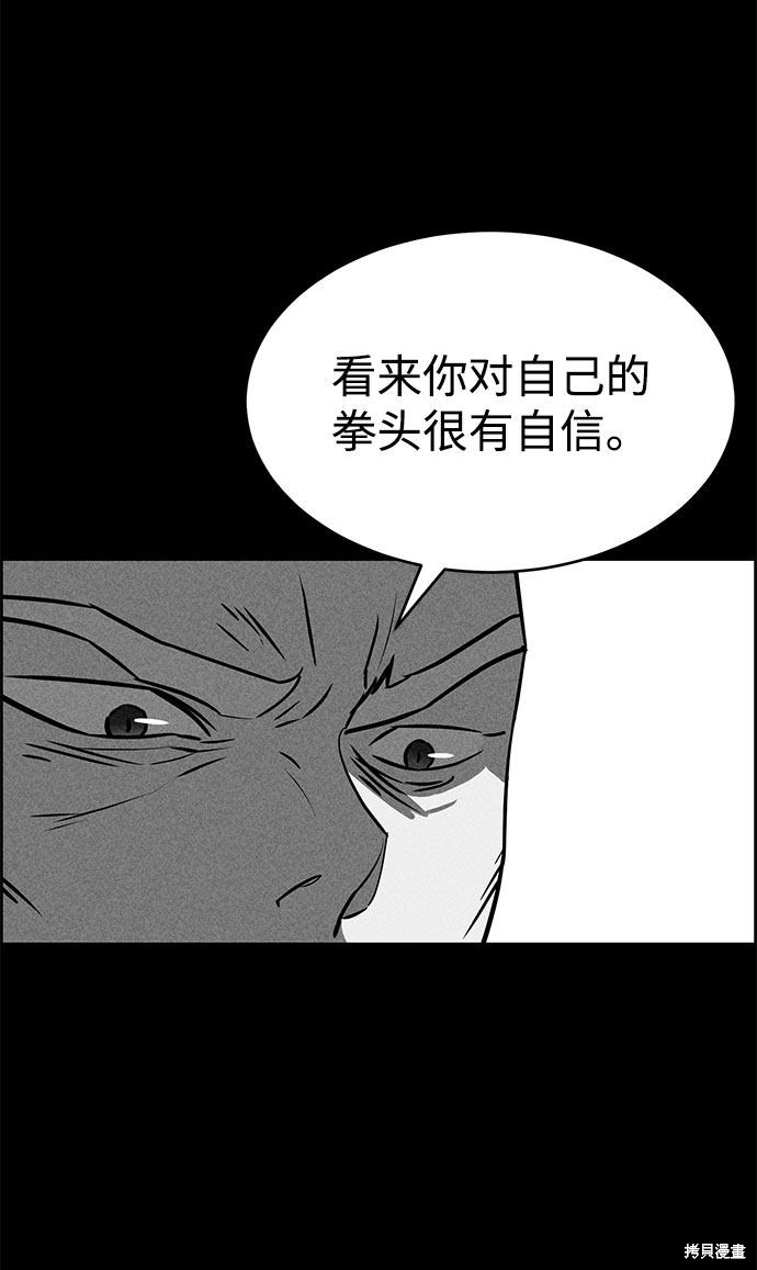 《笨蛋天才》漫画最新章节第50话免费下拉式在线观看章节第【32】张图片