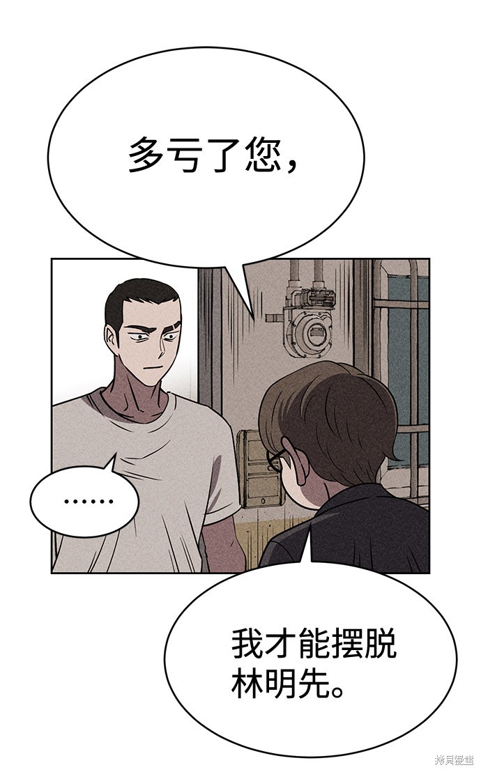 《笨蛋天才》漫画最新章节第14话免费下拉式在线观看章节第【10】张图片