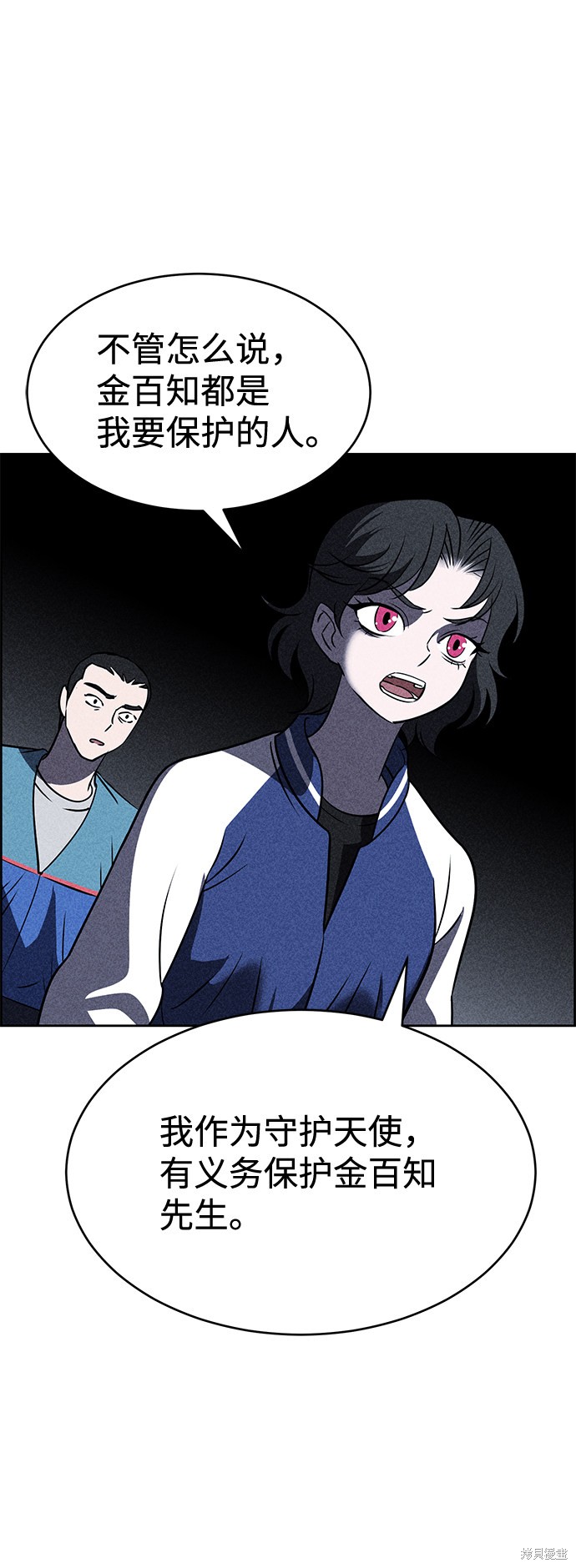 《笨蛋天才》漫画最新章节第16话免费下拉式在线观看章节第【63】张图片