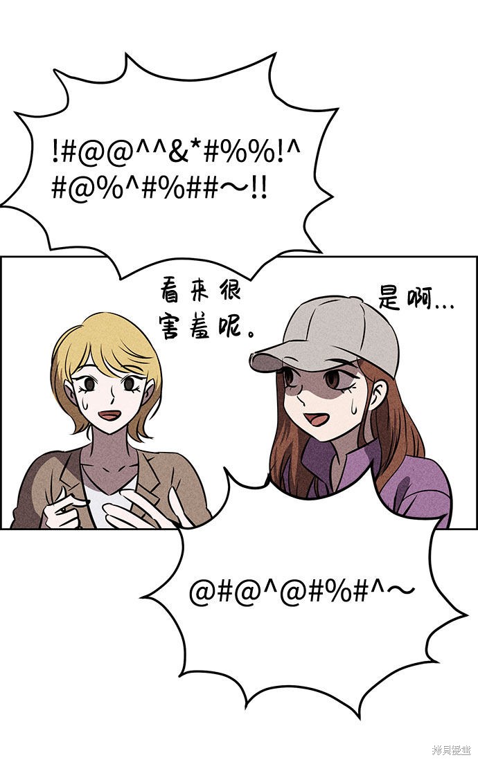 《笨蛋天才》漫画最新章节第39话免费下拉式在线观看章节第【64】张图片