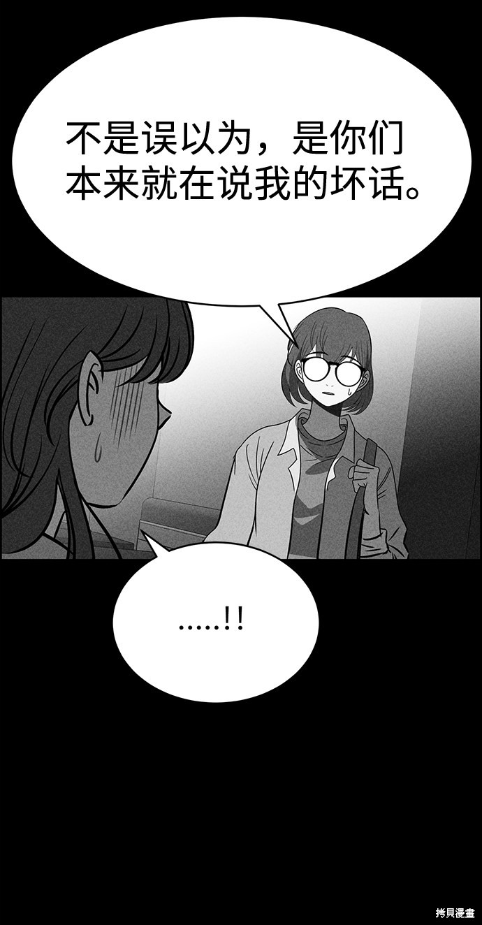 《笨蛋天才》漫画最新章节第28话免费下拉式在线观看章节第【58】张图片