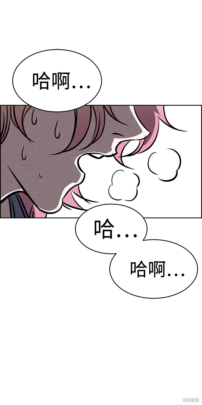 《笨蛋天才》漫画最新章节第34话免费下拉式在线观看章节第【32】张图片