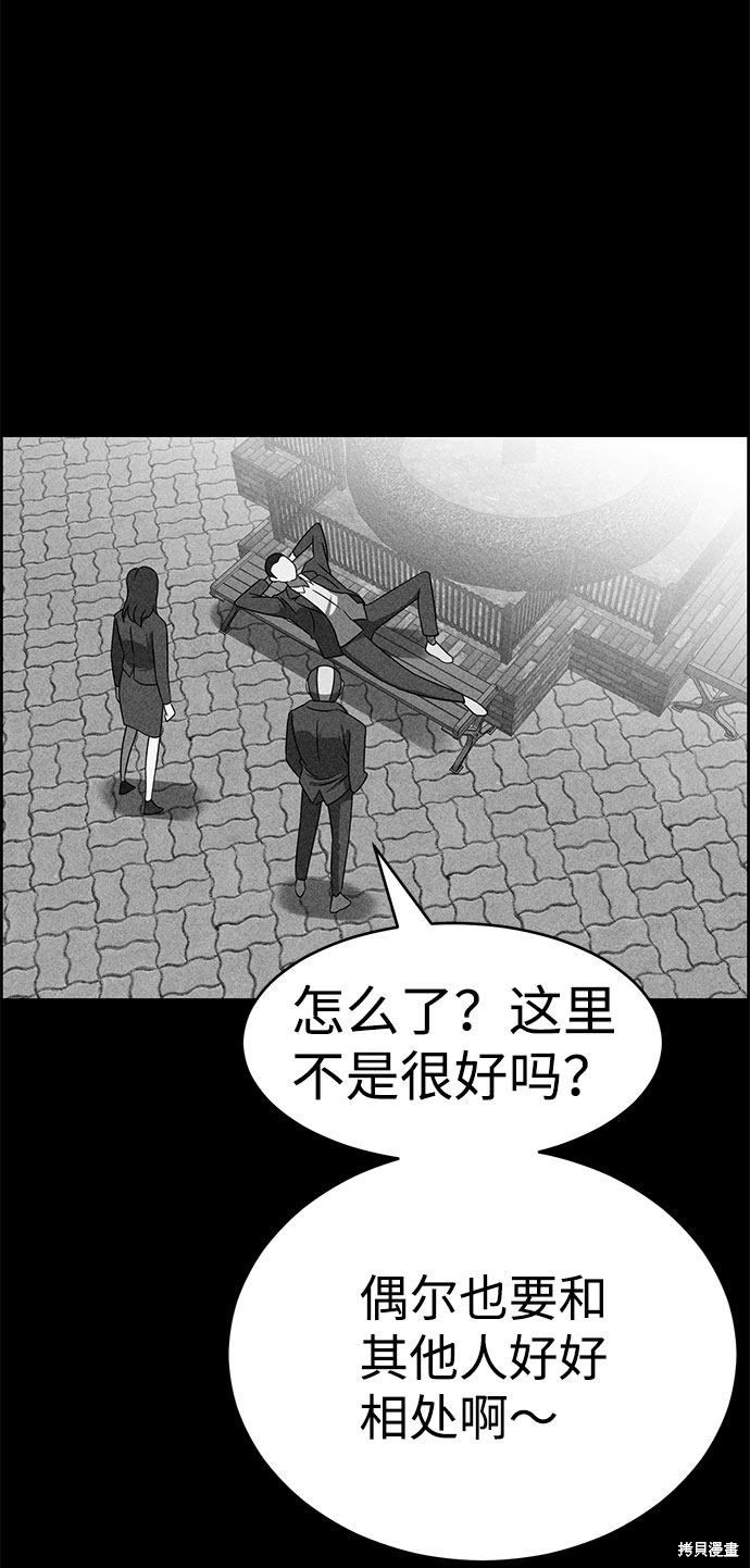 《笨蛋天才》漫画最新章节第49话免费下拉式在线观看章节第【29】张图片