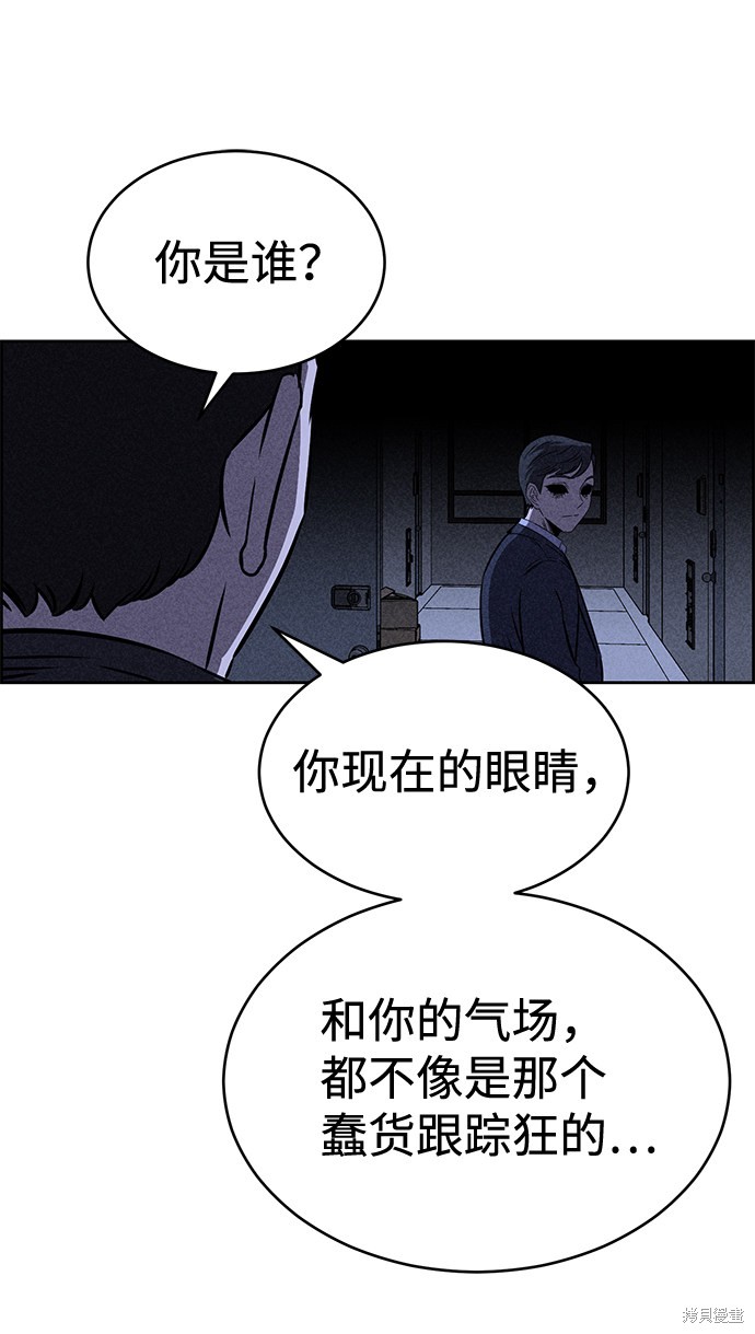 《笨蛋天才》漫画最新章节第29话免费下拉式在线观看章节第【55】张图片