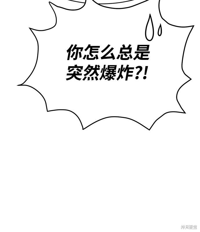 《笨蛋天才》漫画最新章节第43话免费下拉式在线观看章节第【78】张图片