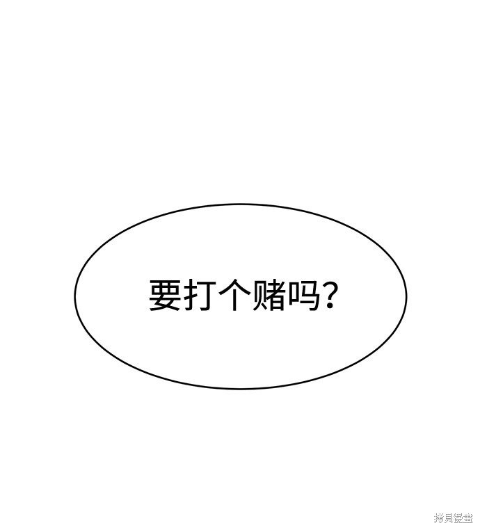 《笨蛋天才》漫画最新章节第5话免费下拉式在线观看章节第【49】张图片