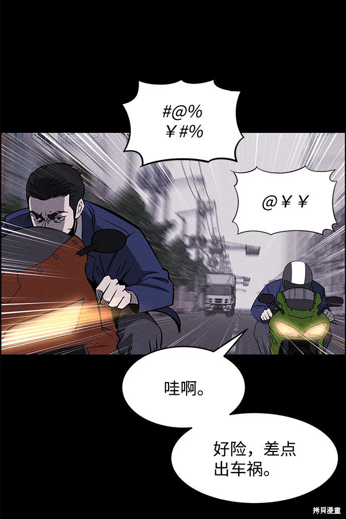 《笨蛋天才》漫画最新章节第1话免费下拉式在线观看章节第【46】张图片