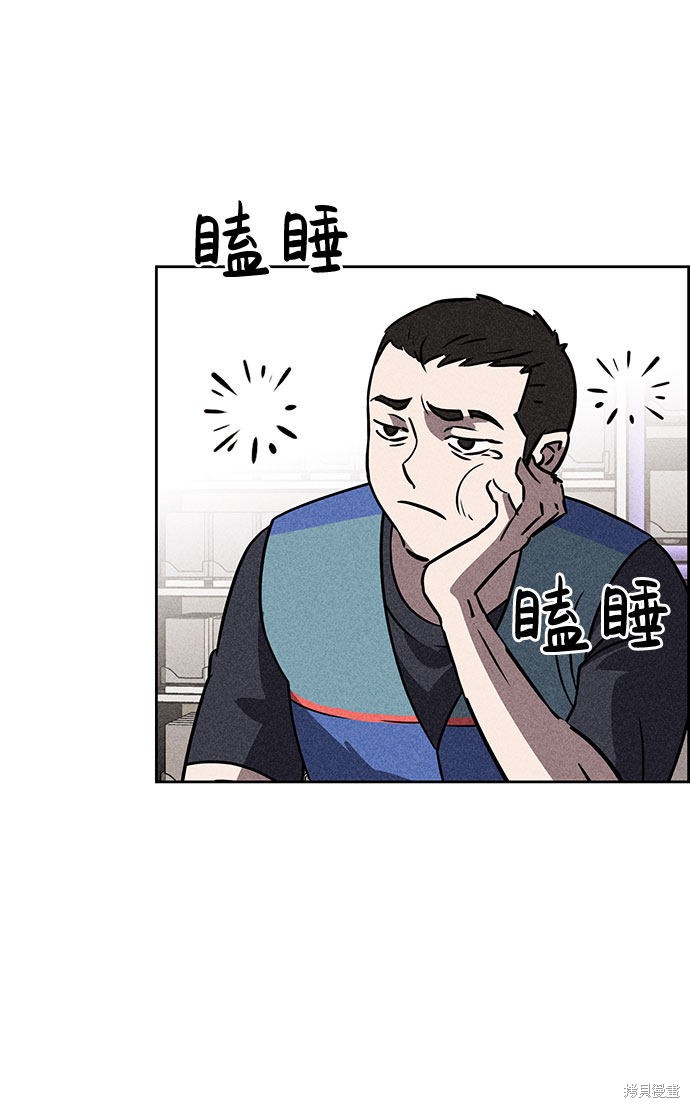 《笨蛋天才》漫画最新章节第42话免费下拉式在线观看章节第【27】张图片