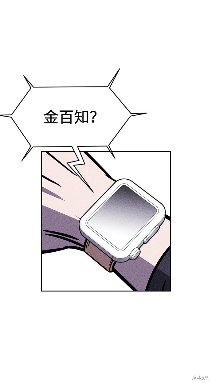 《笨蛋天才》漫画最新章节第40话免费下拉式在线观看章节第【18】张图片