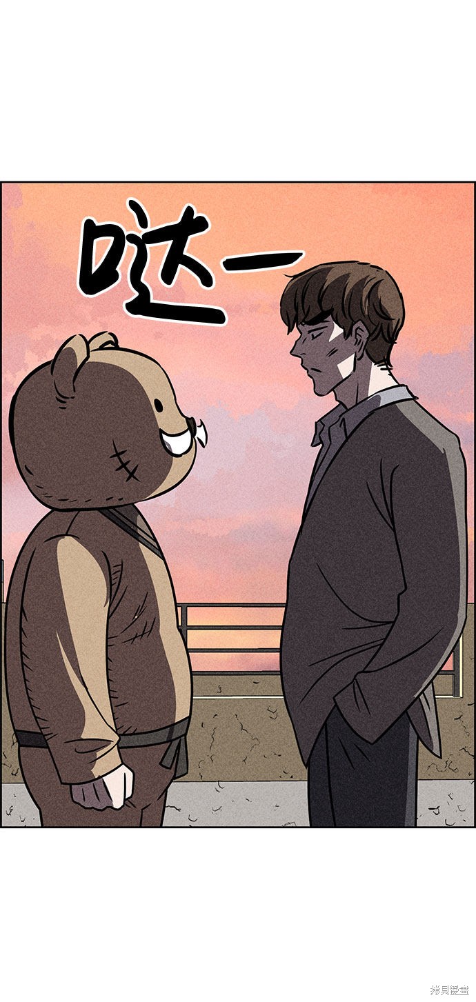 《笨蛋天才》漫画最新章节第32话免费下拉式在线观看章节第【61】张图片