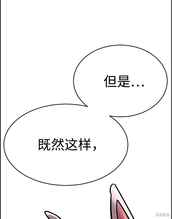《笨蛋天才》漫画最新章节第34话免费下拉式在线观看章节第【86】张图片