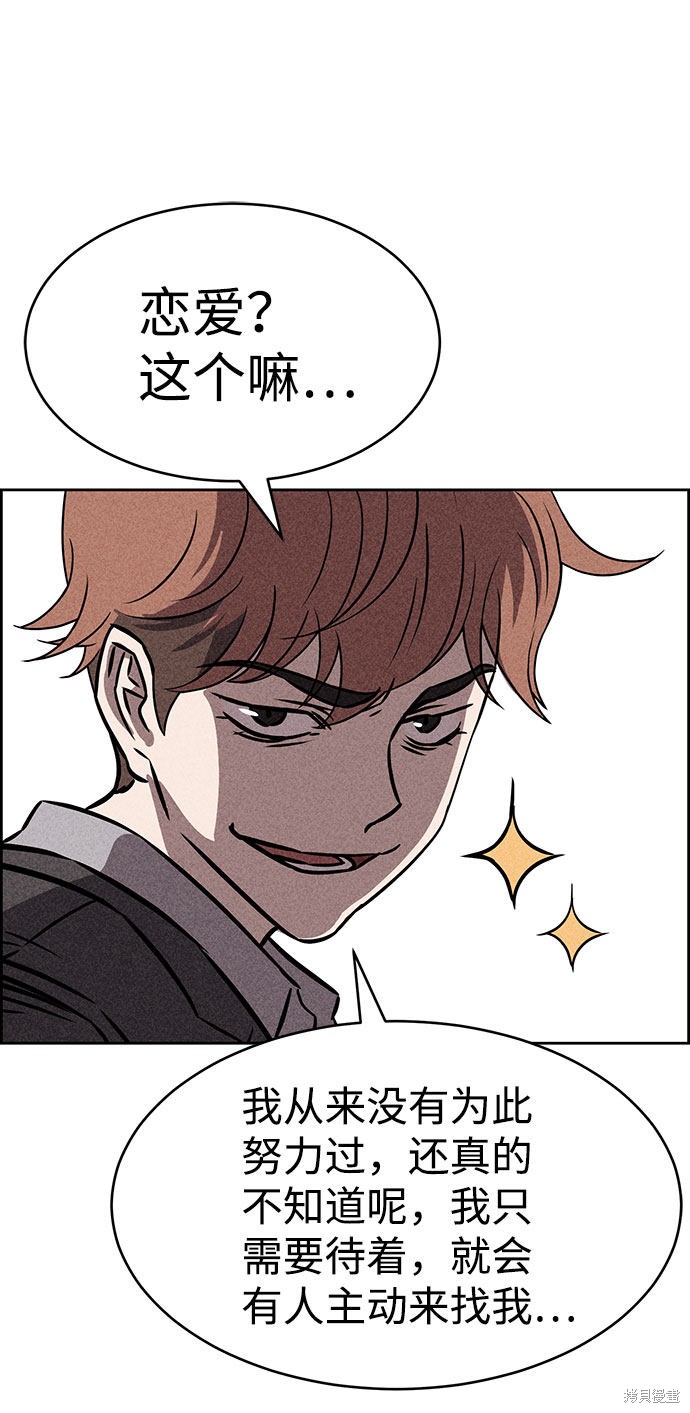 《笨蛋天才》漫画最新章节第43话免费下拉式在线观看章节第【56】张图片