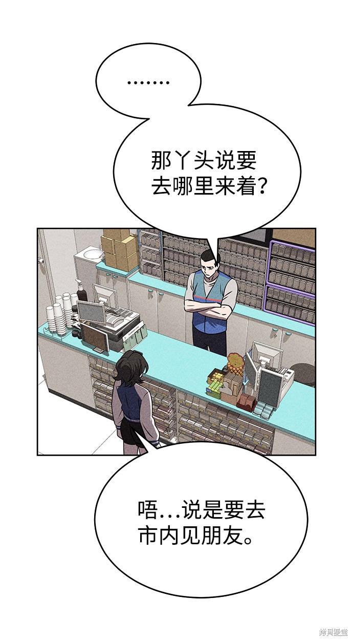 《笨蛋天才》漫画最新章节第27话免费下拉式在线观看章节第【4】张图片
