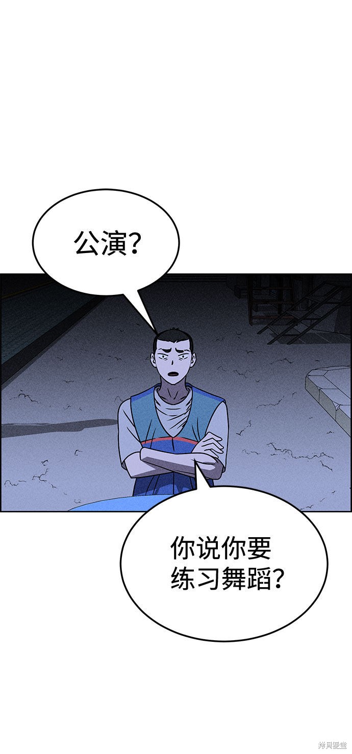 《笨蛋天才》漫画最新章节第32话免费下拉式在线观看章节第【19】张图片