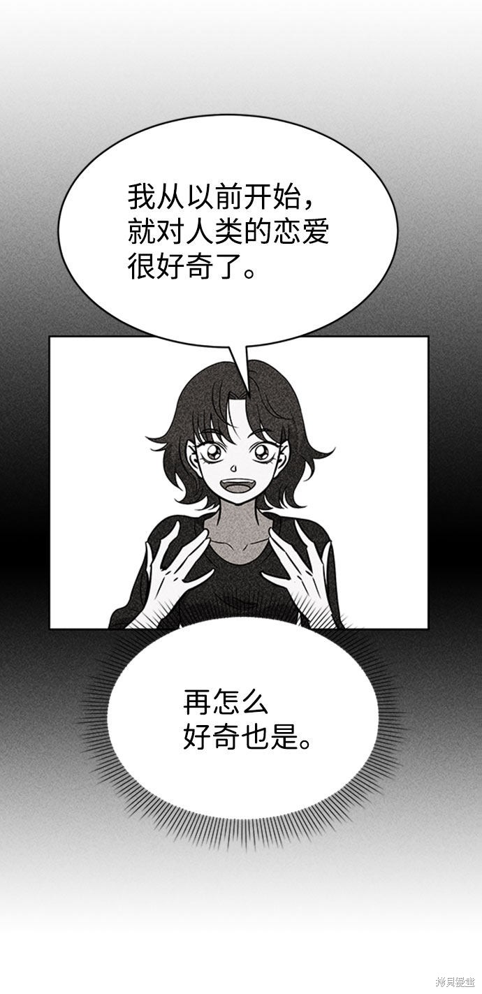 《笨蛋天才》漫画最新章节第46话免费下拉式在线观看章节第【16】张图片