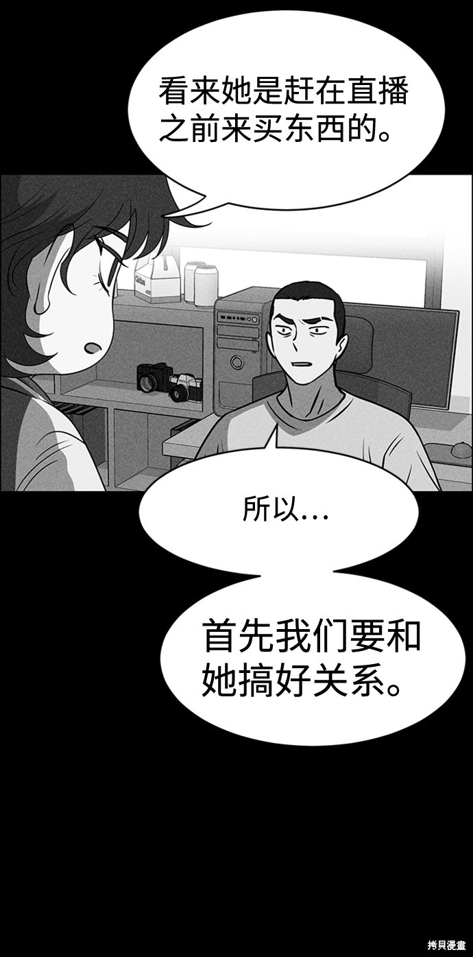 《笨蛋天才》漫画最新章节第20话免费下拉式在线观看章节第【31】张图片