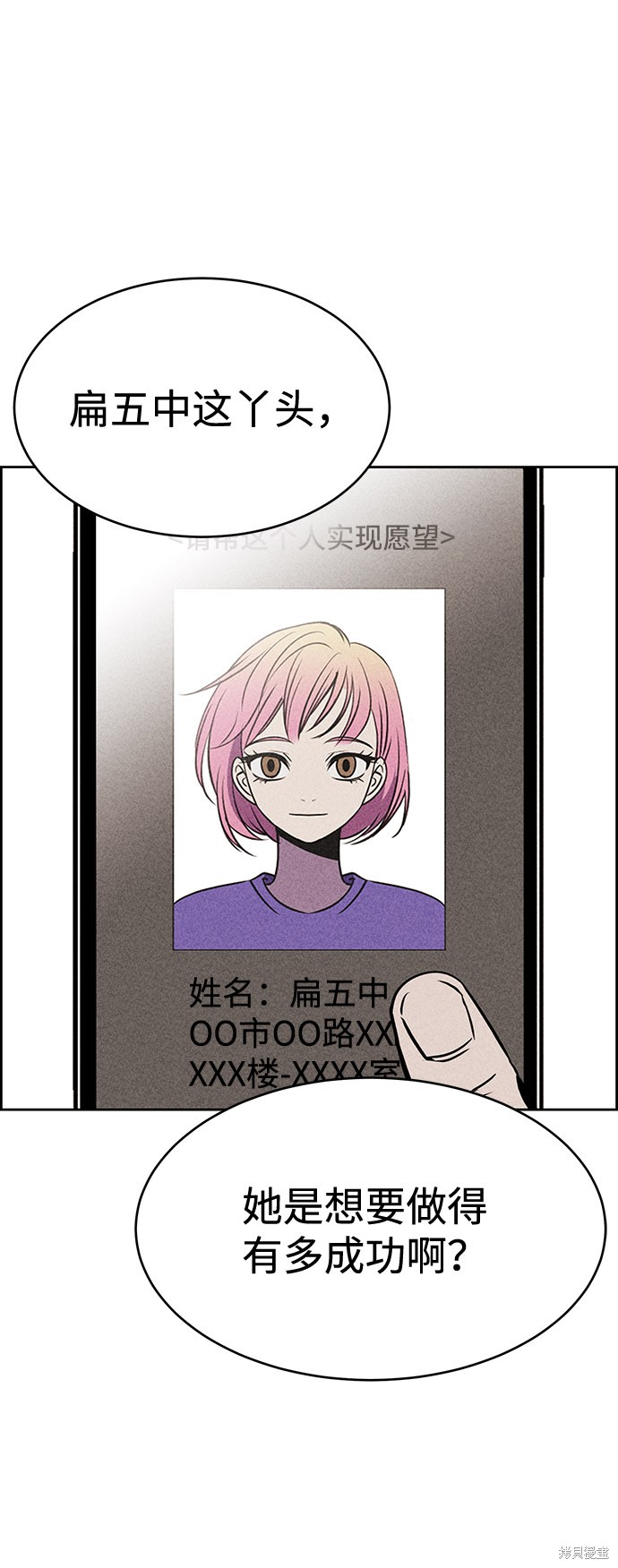 《笨蛋天才》漫画最新章节第24话免费下拉式在线观看章节第【19】张图片