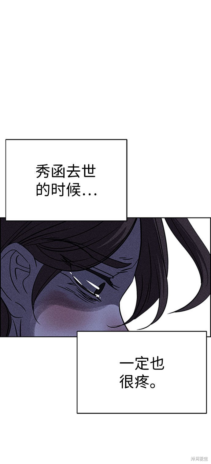 《笨蛋天才》漫画最新章节第57话免费下拉式在线观看章节第【58】张图片