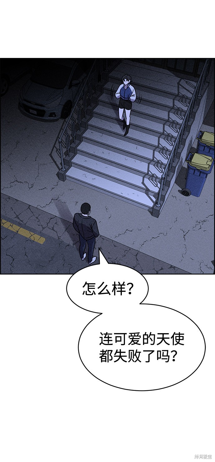 《笨蛋天才》漫画最新章节第18话免费下拉式在线观看章节第【81】张图片