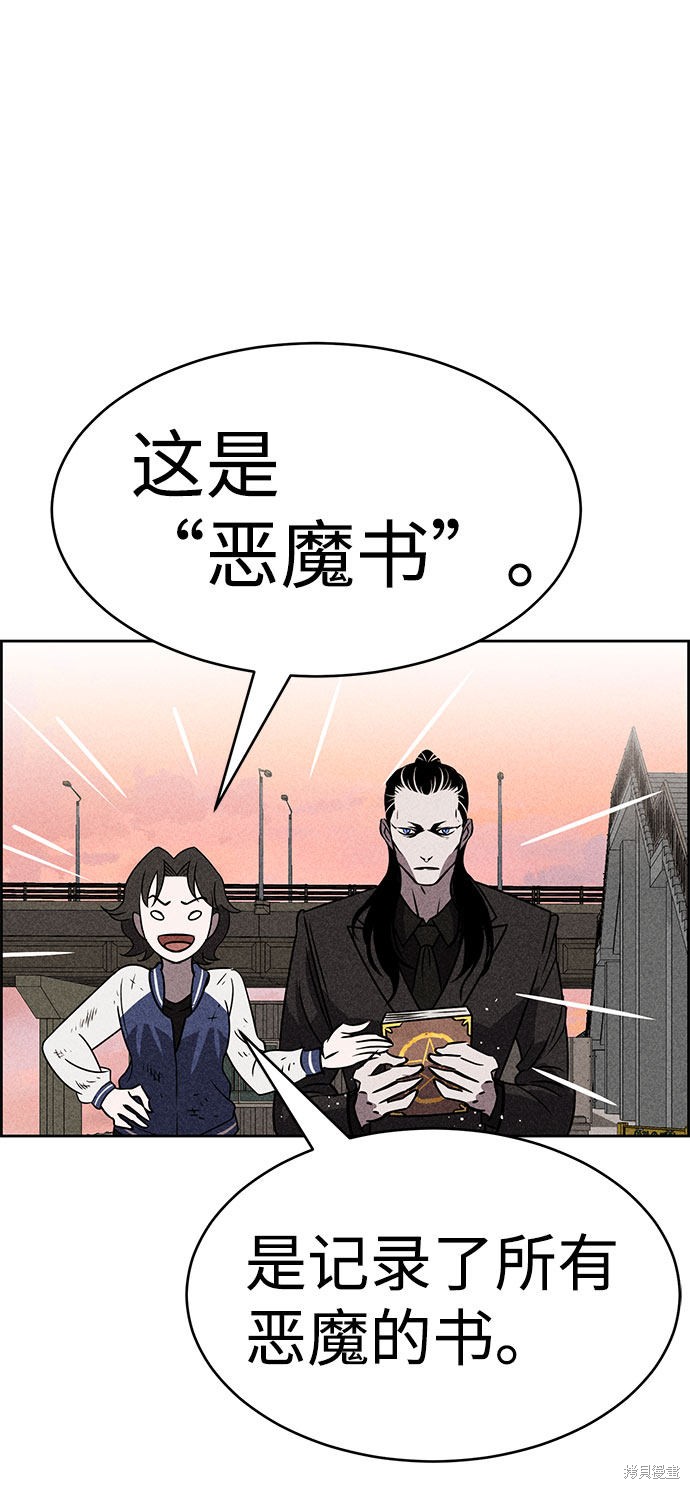 《笨蛋天才》漫画最新章节第41话免费下拉式在线观看章节第【20】张图片