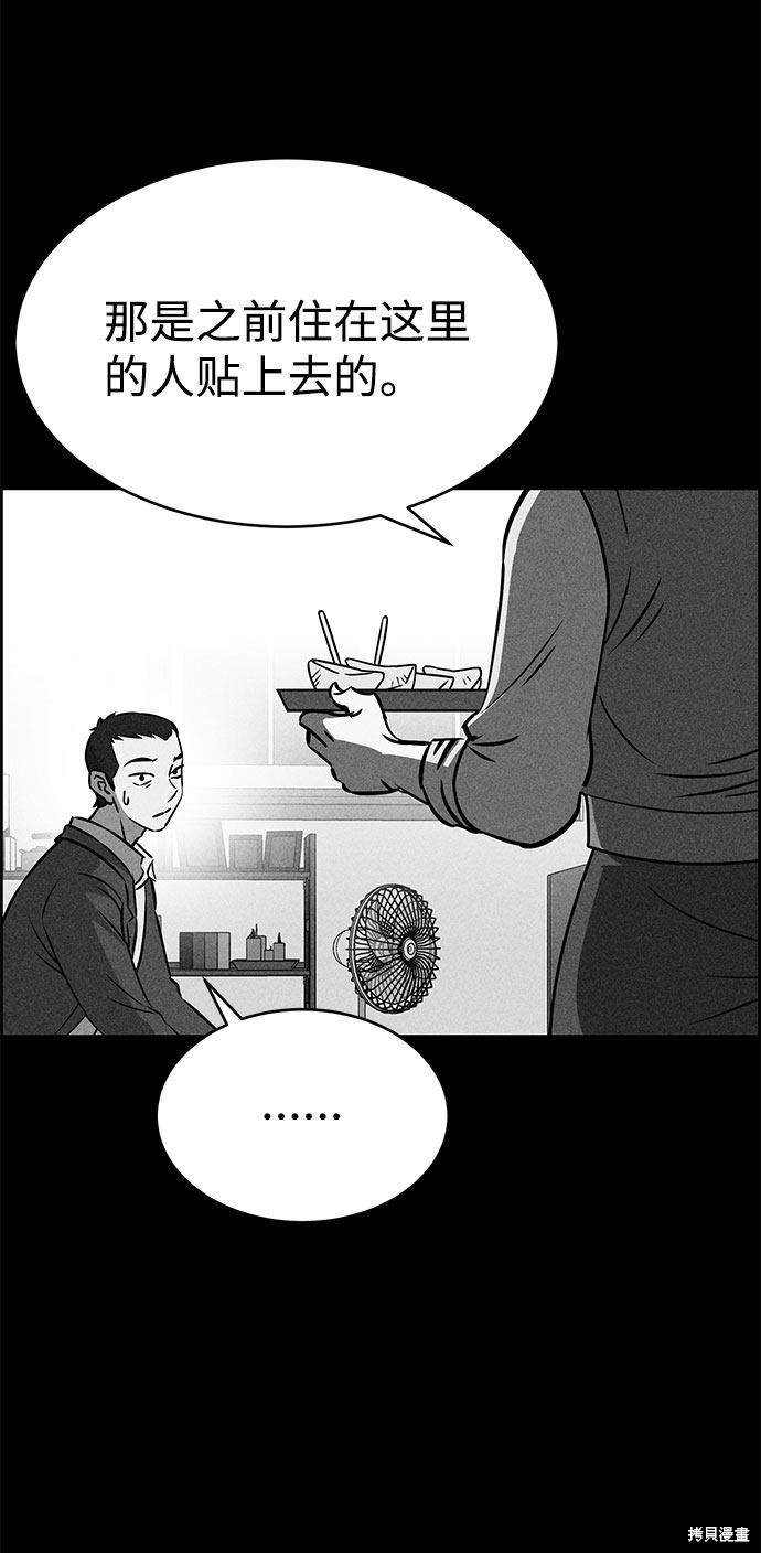 《笨蛋天才》漫画最新章节第48话免费下拉式在线观看章节第【65】张图片