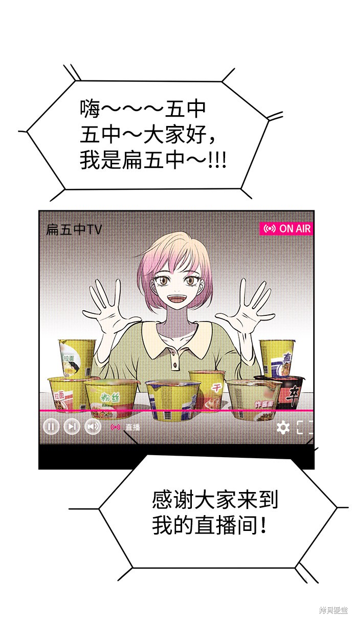 《笨蛋天才》漫画最新章节第19话免费下拉式在线观看章节第【15】张图片