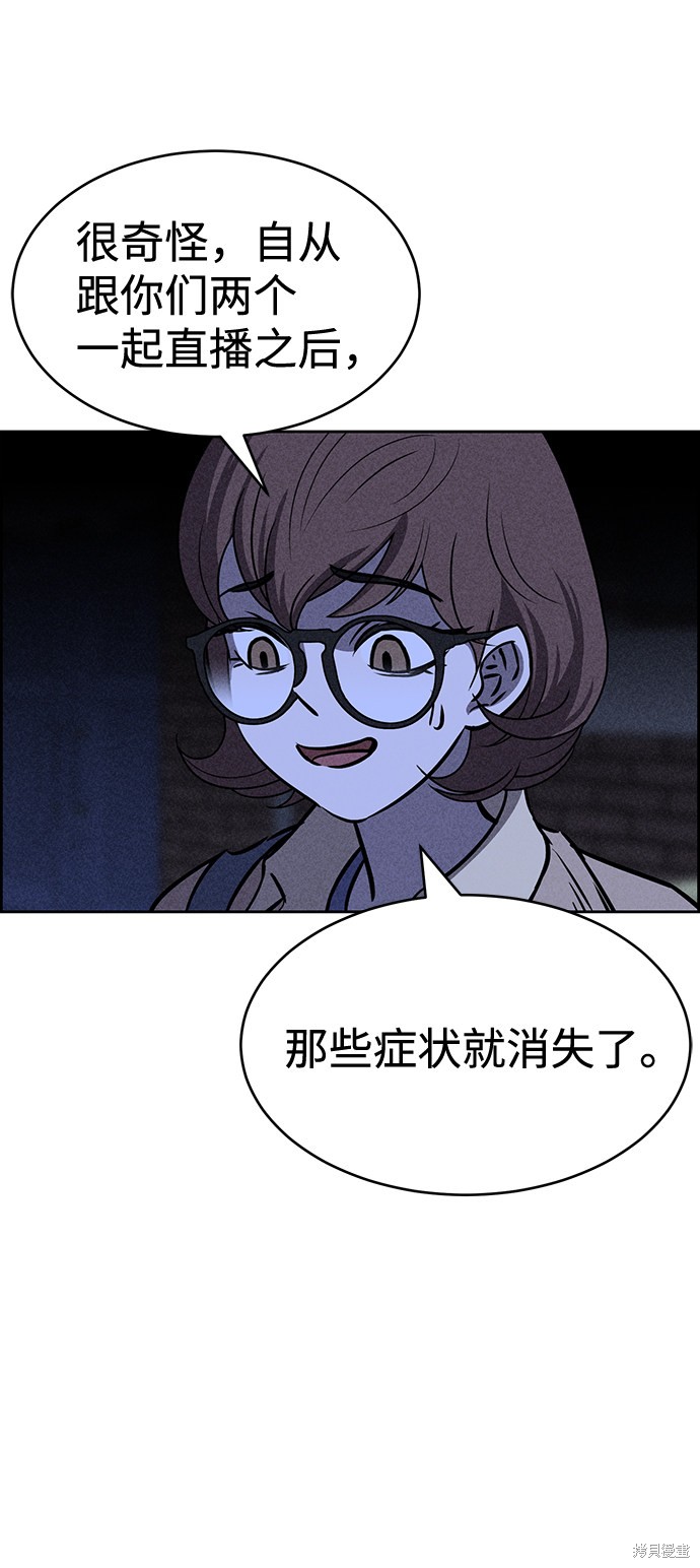 《笨蛋天才》漫画最新章节第28话免费下拉式在线观看章节第【43】张图片