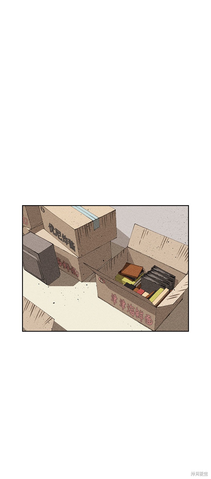 《笨蛋天才》漫画最新章节第29话免费下拉式在线观看章节第【2】张图片