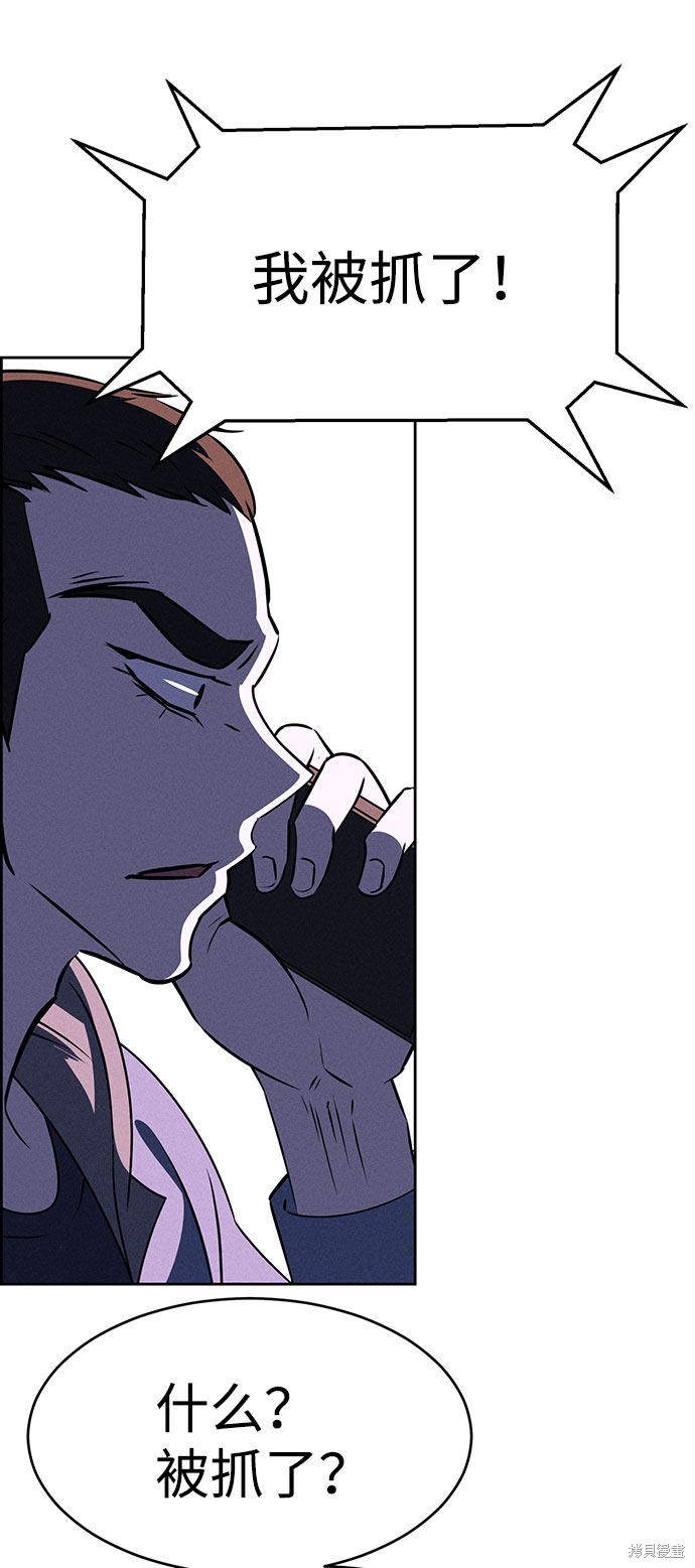 《笨蛋天才》漫画最新章节第56话免费下拉式在线观看章节第【67】张图片