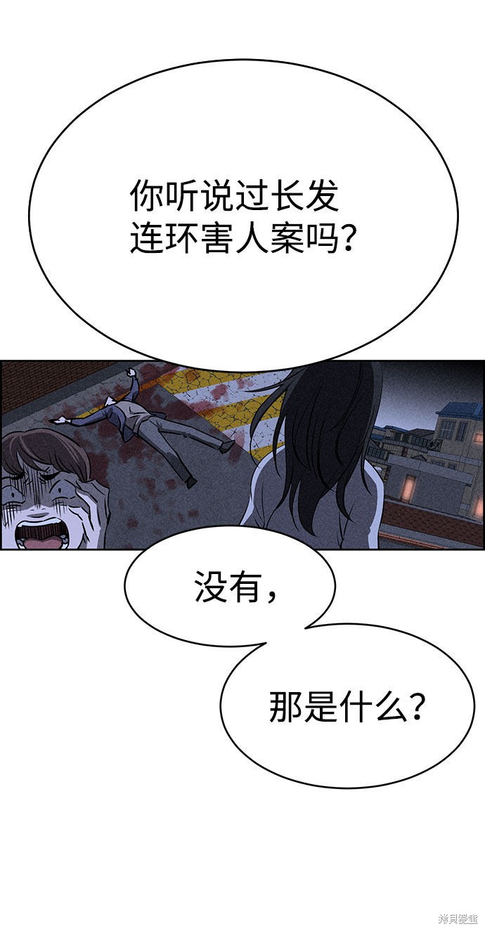 《笨蛋天才》漫画最新章节第53话免费下拉式在线观看章节第【11】张图片