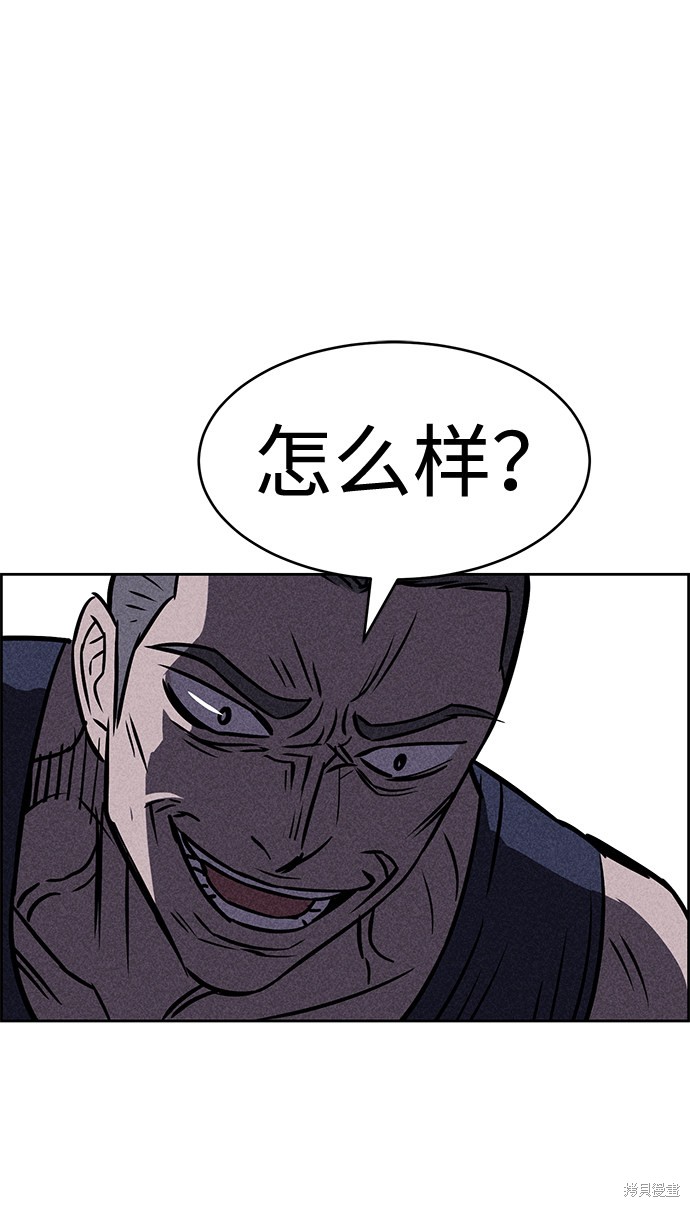 《笨蛋天才》漫画最新章节第11话免费下拉式在线观看章节第【80】张图片