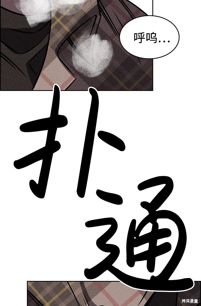 《笨蛋天才》漫画最新章节第18话免费下拉式在线观看章节第【40】张图片