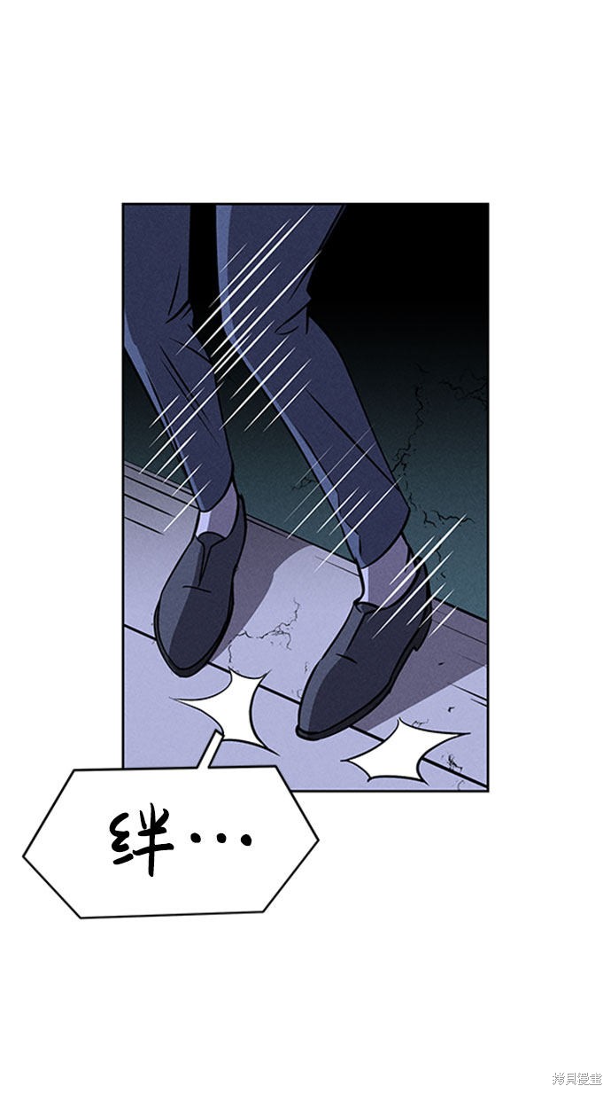 《笨蛋天才》漫画最新章节第57话免费下拉式在线观看章节第【87】张图片