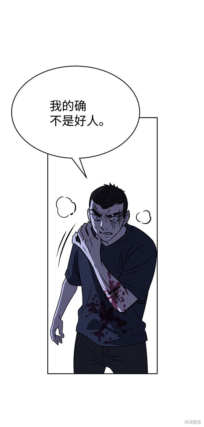 《笨蛋天才》漫画最新章节第60话免费下拉式在线观看章节第【107】张图片