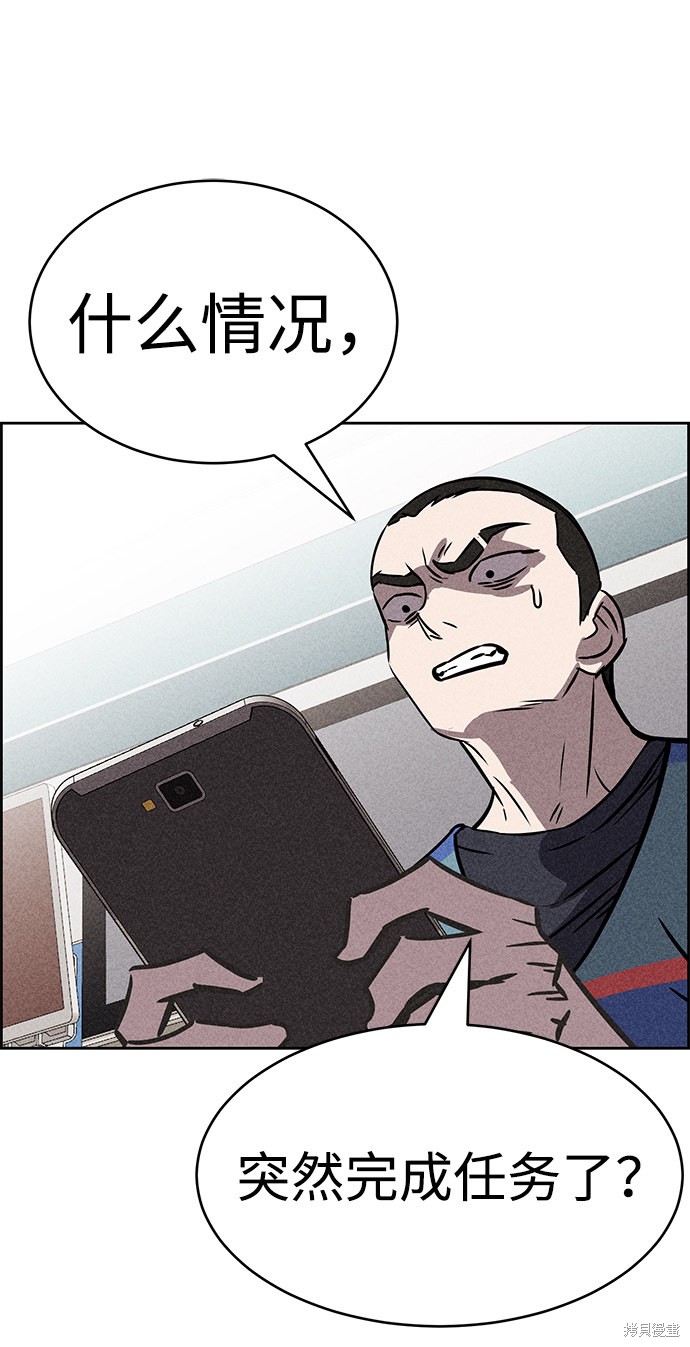 《笨蛋天才》漫画最新章节第45话免费下拉式在线观看章节第【63】张图片