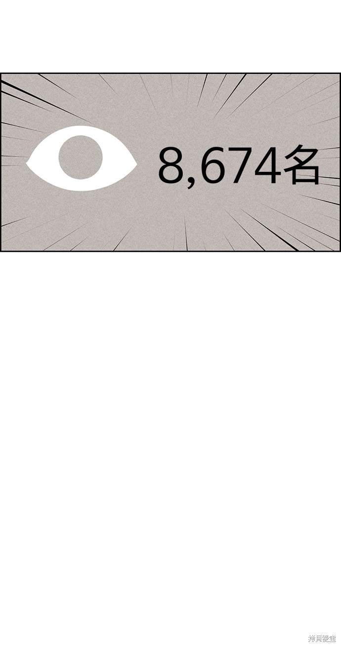 《笨蛋天才》漫画最新章节第18话免费下拉式在线观看章节第【27】张图片