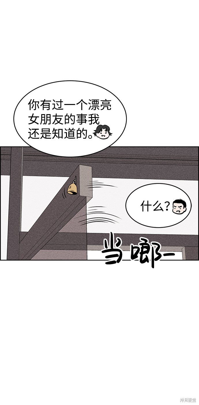 《笨蛋天才》漫画最新章节第17话免费下拉式在线观看章节第【53】张图片