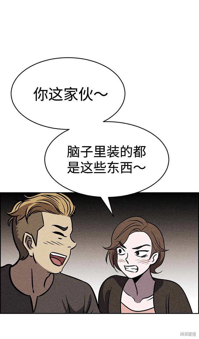 《笨蛋天才》漫画最新章节第27话免费下拉式在线观看章节第【32】张图片